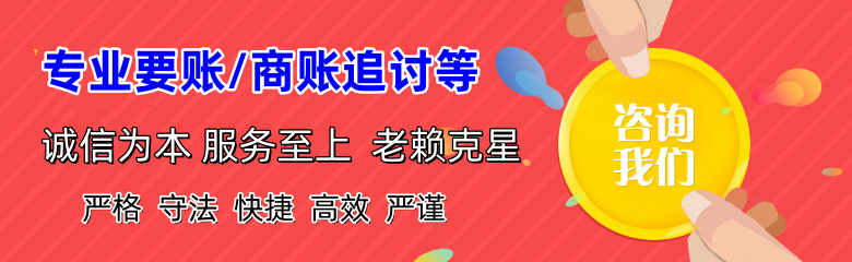 鼓楼讨账公司